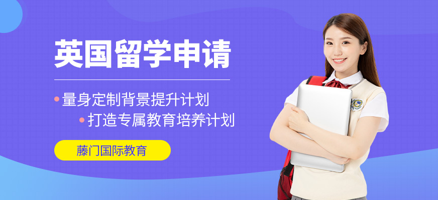 大連英國留學服務