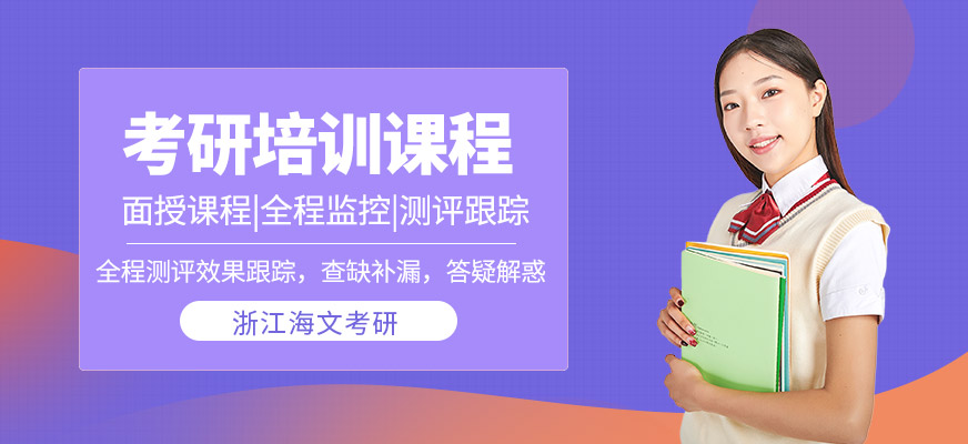 考研輔導學校 