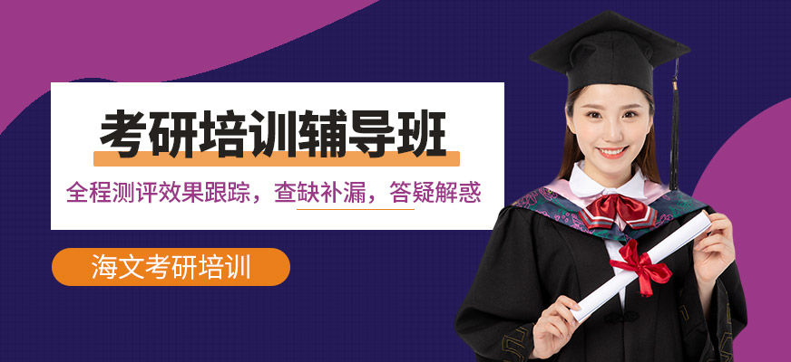 考研一對一輔導班 