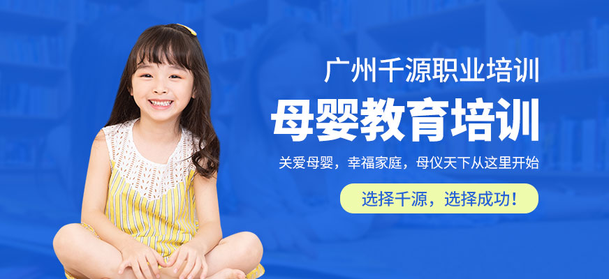 母嬰教育培訓