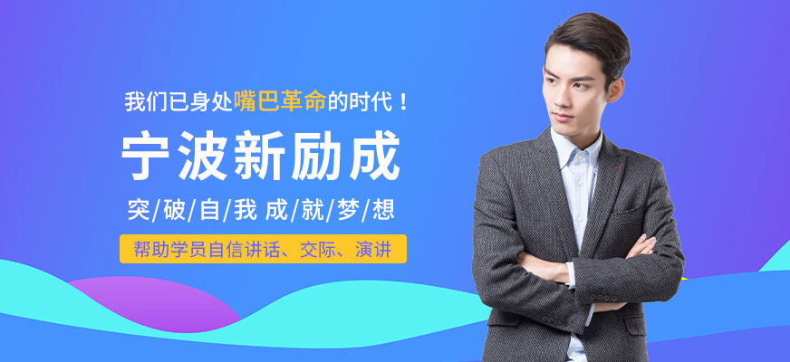 寧波新勵成簡介