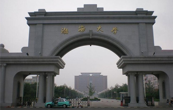 渤海