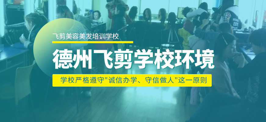 沈阳统丽美发学校半岛体育,半岛体育官方网站,百家乐棋牌返水最高平台,半岛体育官网入口链接