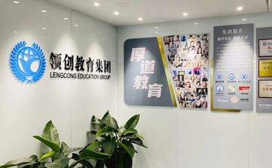 展墻
