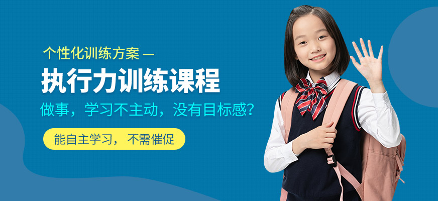 北京博沃思執(zhí)行力訓(xùn)練課程