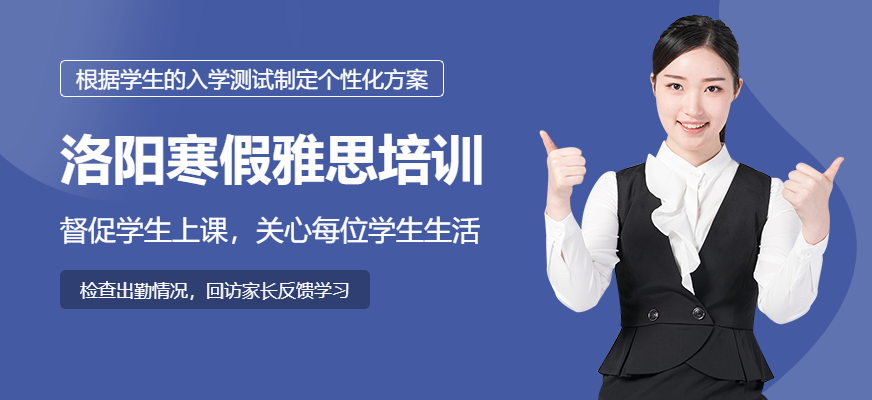 馬鞍山環(huán)球教育雅思寒假班