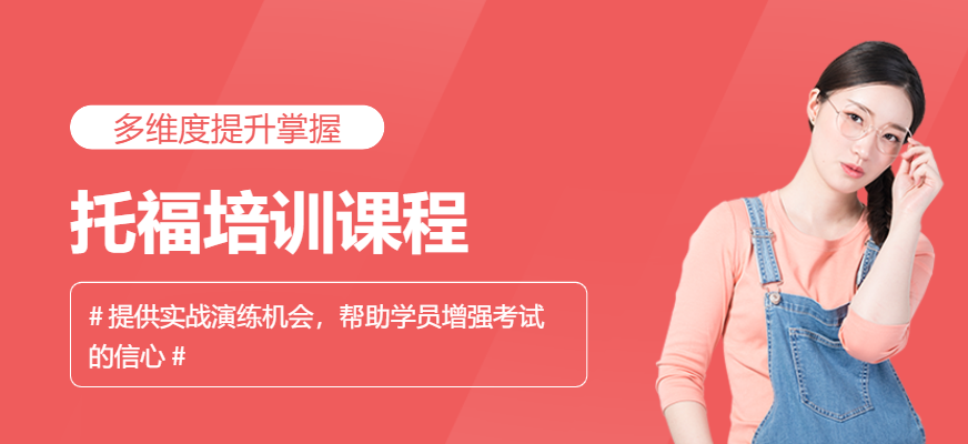 紹興顧道語言寒假托福學(xué)習(xí)