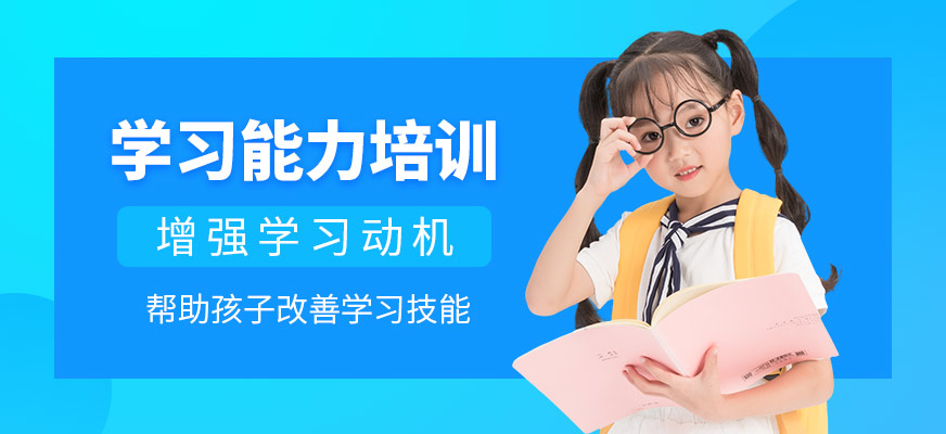 成都博沃思學(xué)習(xí)能力培訓(xùn)學(xué)校