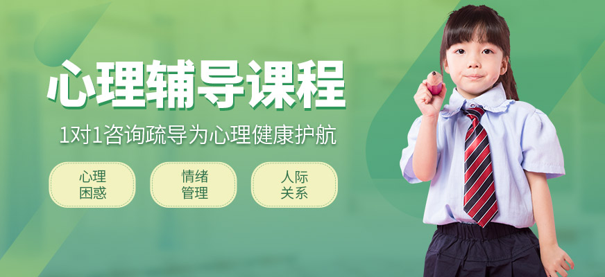 東莞博沃思心理輔導(dǎo)機(jī)構(gòu)