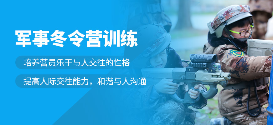 南京冬令營