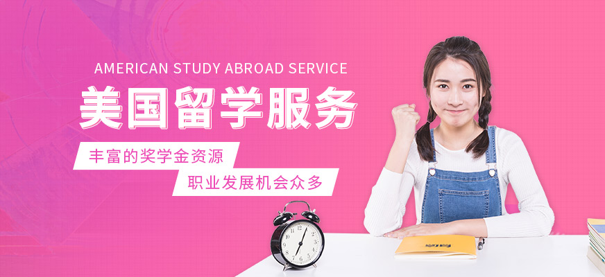 南昌啟德美國留學(xué)輔導(dǎo)班