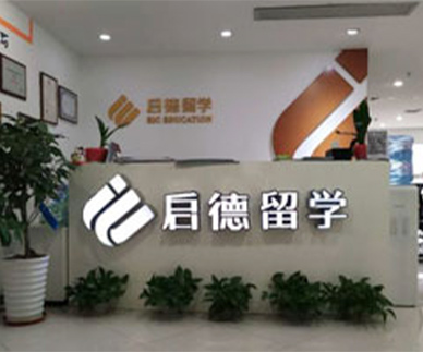 學(xué)校簡介