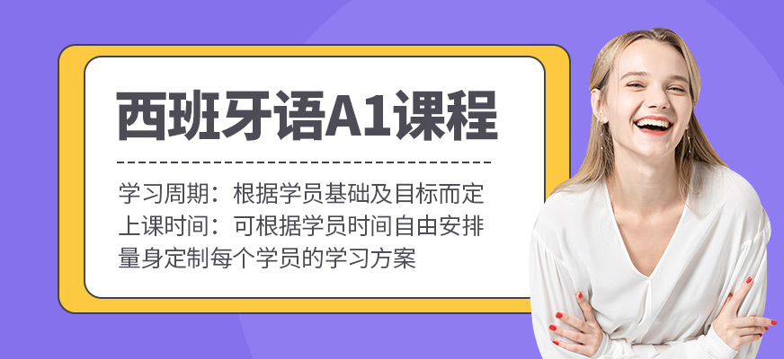 無錫西語培訓(xùn)學(xué)校