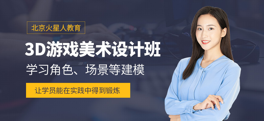 北京美術設計精英班