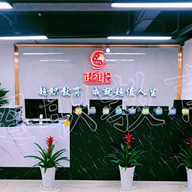 機(jī)構(gòu)前臺(tái)