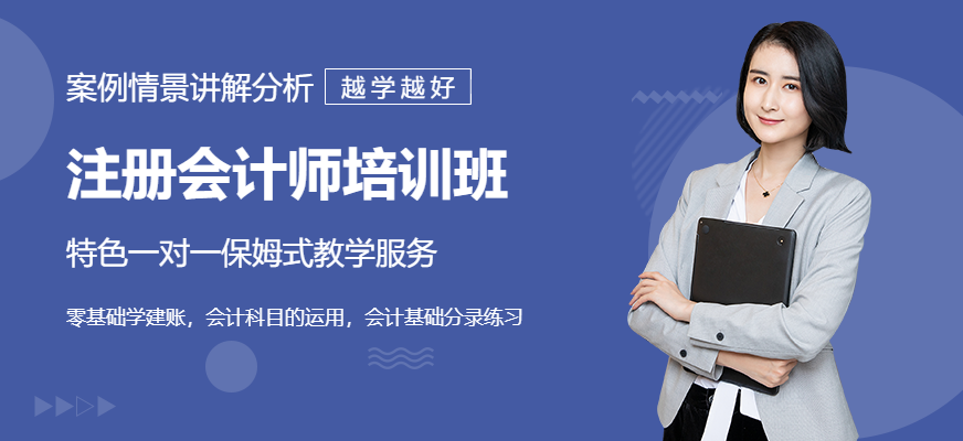 濰坊會計培訓