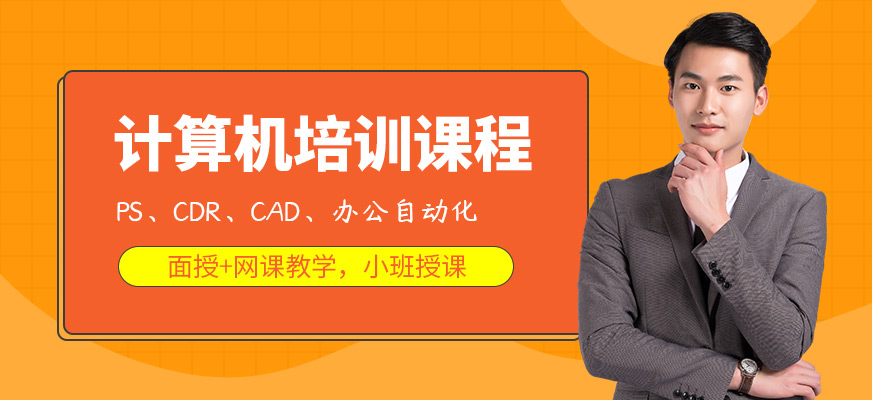 武漢計算機軟件培訓