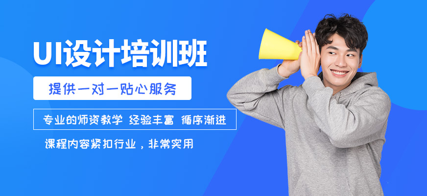 完美動力ui設(shè)計培訓(xùn)