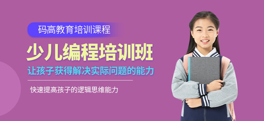 广州电脑学校培训_广州软件开发培训学校_广州口才学校培训