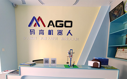 關于碼高教育