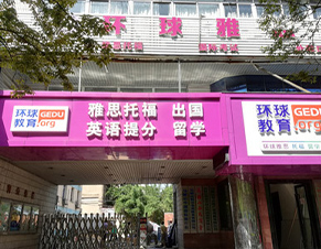 大門