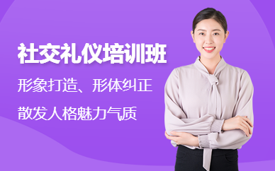 中山有巨社交禮儀課程