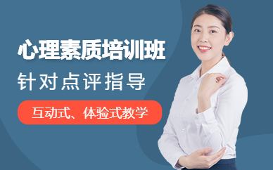 西寧新勵成心理素質(zhì)培訓(xùn)班