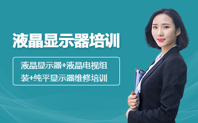 威翔液晶顯示器 液晶電視組裝 純平顯示器維修培訓(xùn)