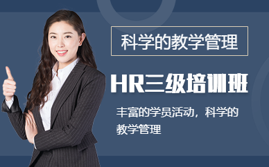 深圳HR三级高效取证班