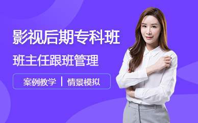 深圳影視后期?？瓢? /></div>
            <div   id=