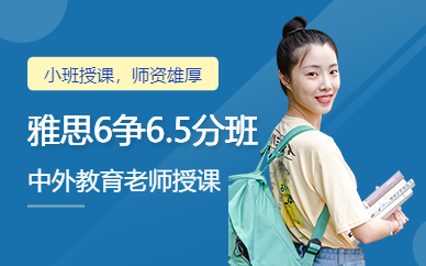 泉州雅思培訓輔導班