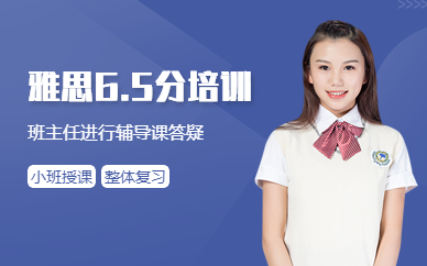 泉州雅思英語培訓課程