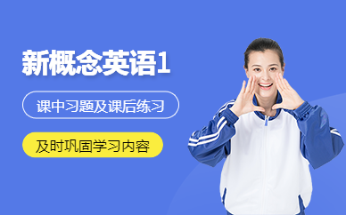 網(wǎng)校英語培訓(xùn)