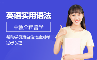 英語在線網(wǎng)校