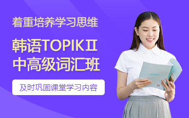 網(wǎng)上在線學(xué)韓語
