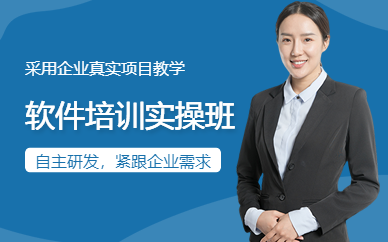 Dreamwaver軟件培訓實操班