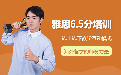 長沙朗閣雅思培訓(xùn)輔導(dǎo)班