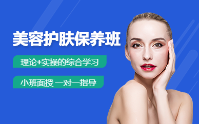 广州依琳儿国际美容护肤保养白领班