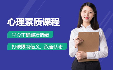 太倉新勵成心理素質培訓