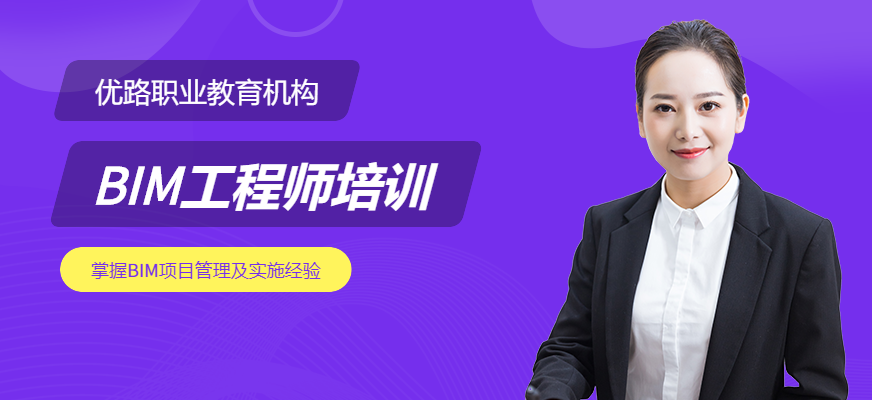  BIM工程師培訓