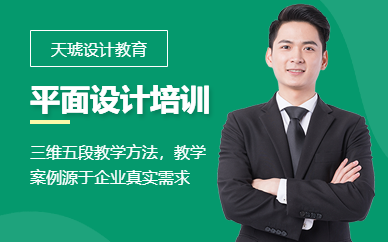 武漢天琥平面設計精英班