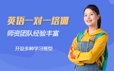 佛山英語一對一培訓