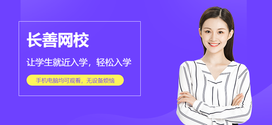 長善網(wǎng)校
