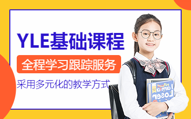 佛山y(tǒng)le考試培訓(xùn)