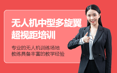 沈陽無人機學習班