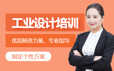 洛陽工業設計培訓班