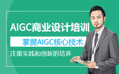 洛陽ai設計培訓