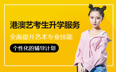 深圳港澳留學(xué)中介