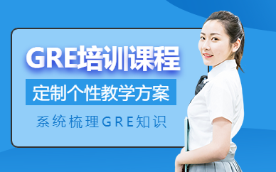 佛山gre輔導