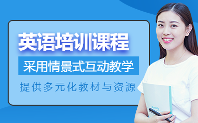 如皋英語課程